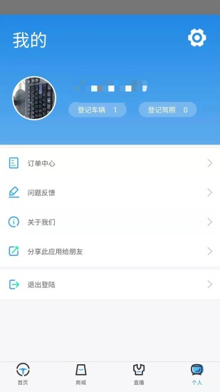 掌上路路通截图2