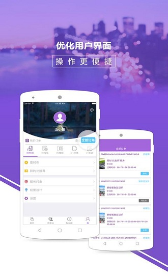 保险黑板擦截图2