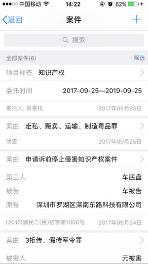 才牛律师截图3