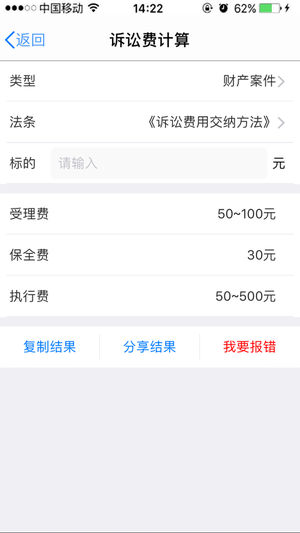 才牛律师截图2