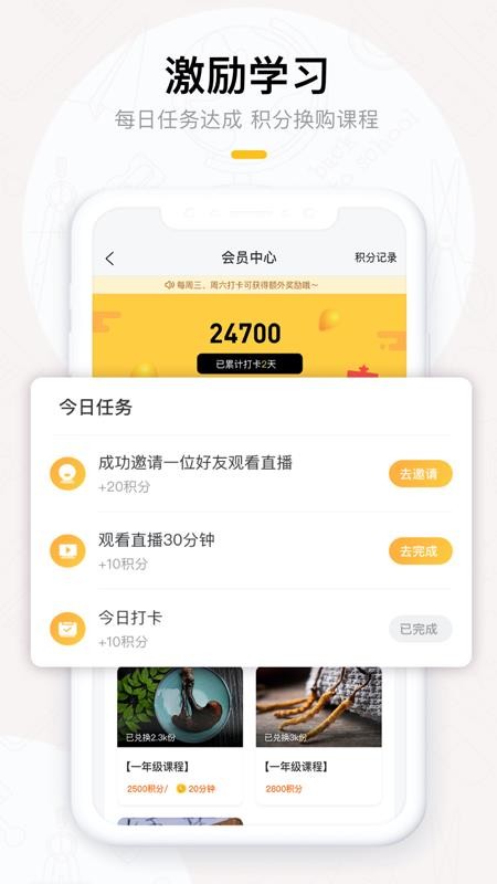 果盛课堂截图3