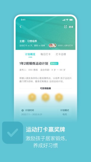 体鱼运动
