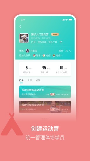 体鱼运动截图2