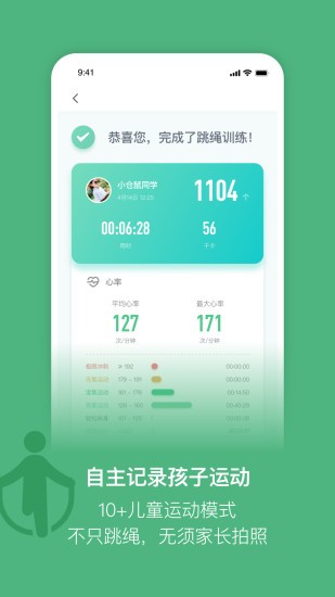 体鱼运动截图3