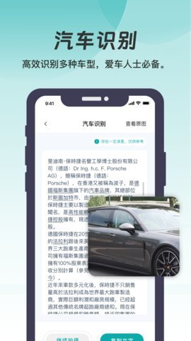 悦享扫描app手机版截图2