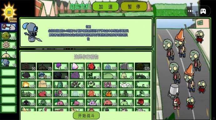 小怪物进化截图2