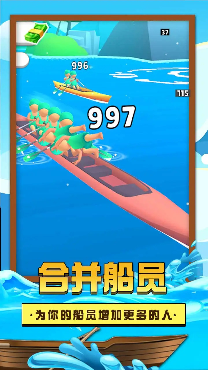 独木舟挑战赛游戏安卓版截图1