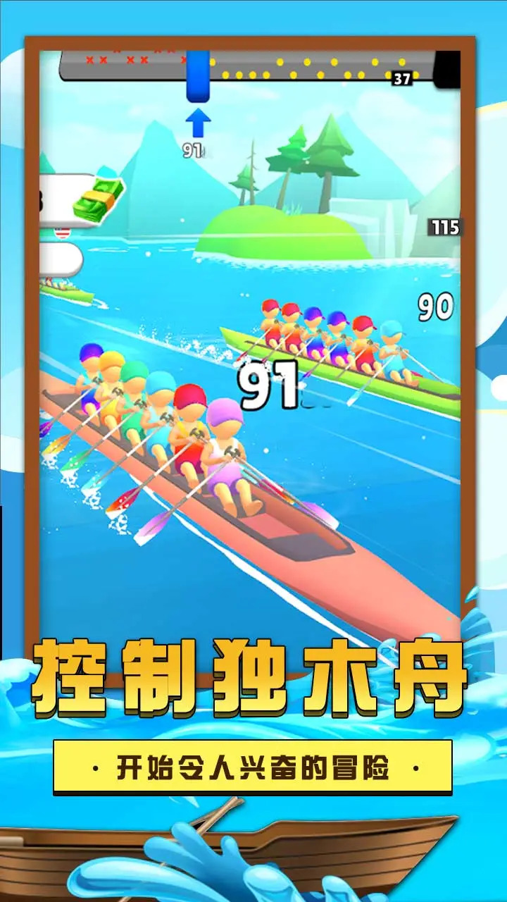 独木舟挑战赛游戏安卓版截图2