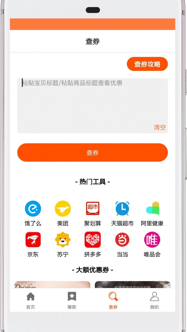 西柚优惠券截图3