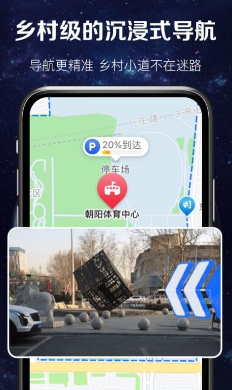 实时卫星图app截图2