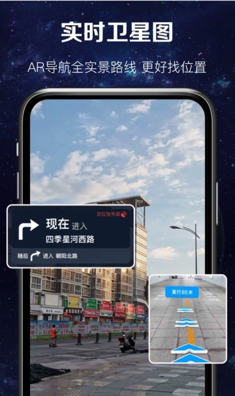 实时卫星图app截图3