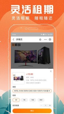 租机玩app手机版截图2