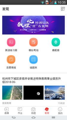 课后网app最新版截图2