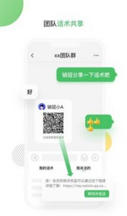 微购输入法截图2