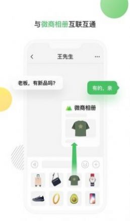 微购输入法截图3