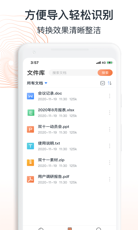 迅达pdf转换器助手截图3