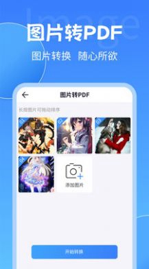 PDF转换工具app最新版