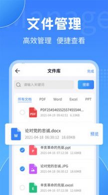 PDF转换工具app最新版截图2