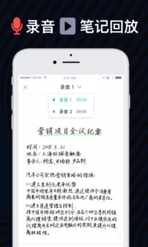 爱笔记手机版截图3