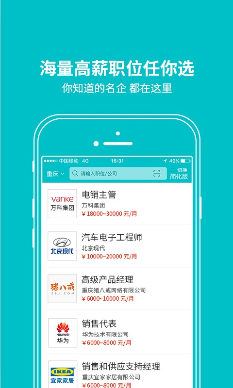 汇博人才网截图2