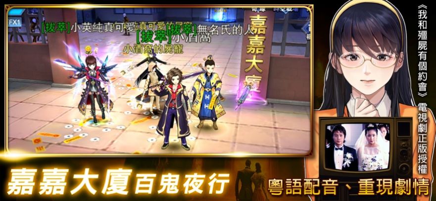我和僵尸有个约会2016截图2