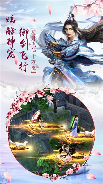 龙渊神剑游戏