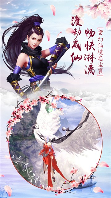 龙渊神剑游戏截图2