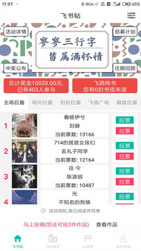 飞借图书app截图2