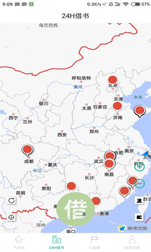 飞借图书app截图3