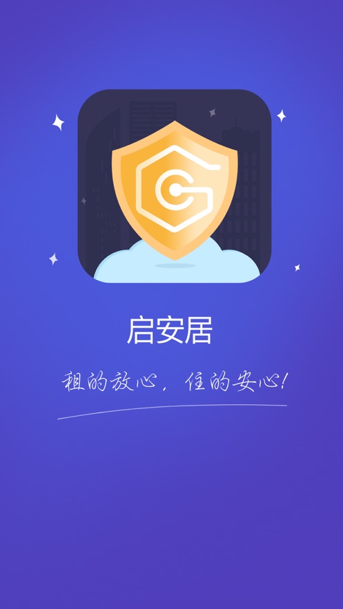 启安居房东端截图2