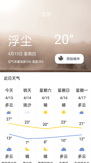 级解压缩软件截图3