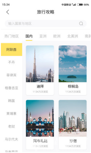 果核旅行
