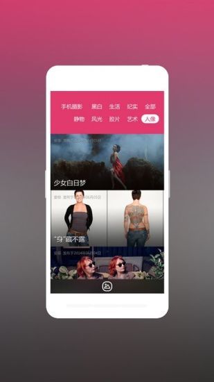 摄影之友APP截图2