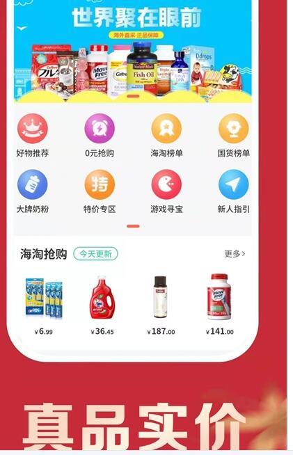 买东买西截图2