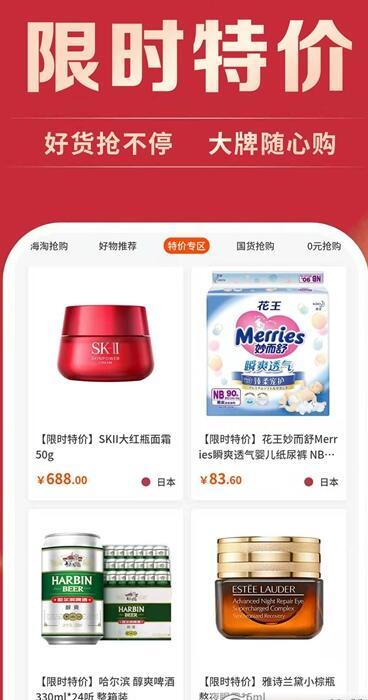 买东买西