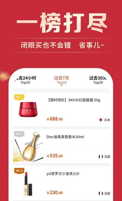 买东买西截图3