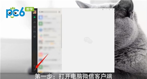 微信卸载重装恢复聊天记录