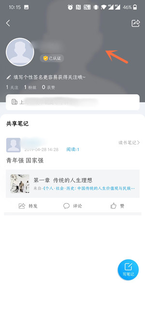 学习通主页背景设置教程