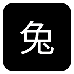 兔二工具