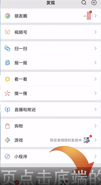 怎样设置朋友圈不让人看