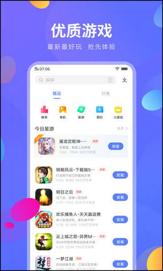 快应用v5.2.0