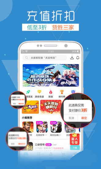 tt玩加APP