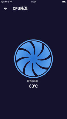 极强清理大师官方版截图2
