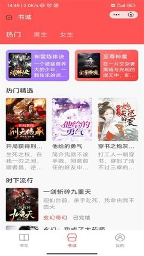 空城小说截图3