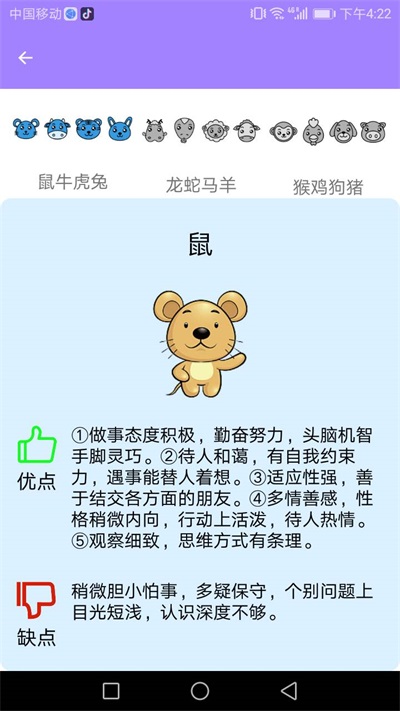 易鸣管家最新版截图2