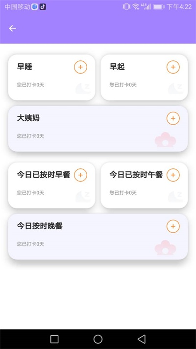 易鸣管家最新版截图3