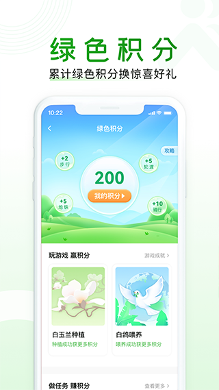 随申行app截图2