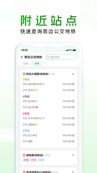 随申行app截图3
