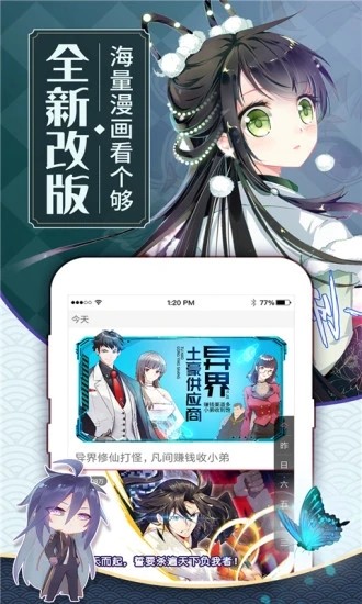 可乐漫画 在哪里下载