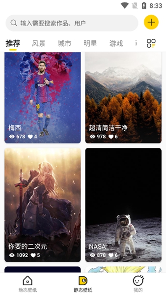 酷软壁纸旧版本截图3